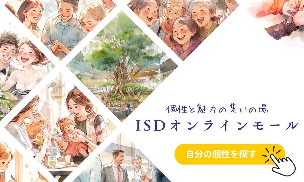 ISDオンラインモール