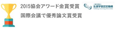 受賞歴
